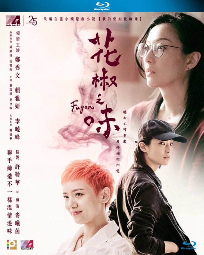 [2019][香港][剧情][纯净版][BT下载][花椒之味][BD-mkv/8.77GB][双语][1080P][郑秀文2019新高分获奖力作]