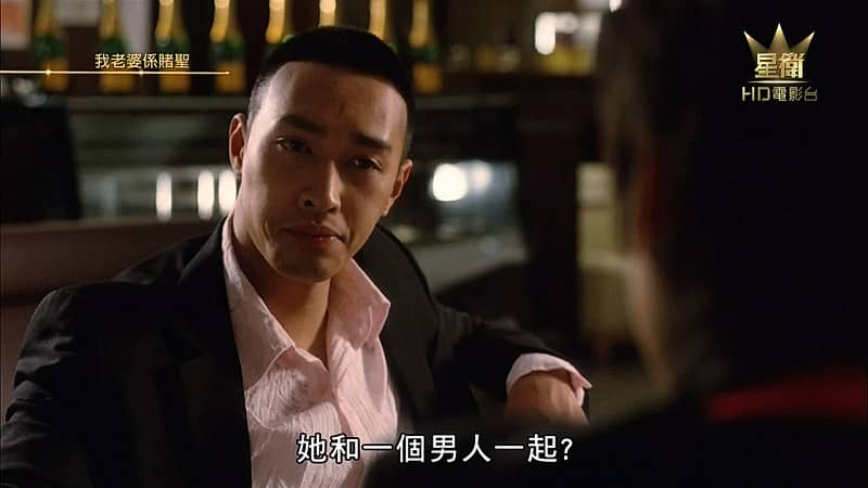 [2008][香港][喜剧][BT/网盘下载][我的老婆是赌圣][HD-MP4/2.22G][国语中字][1080P]