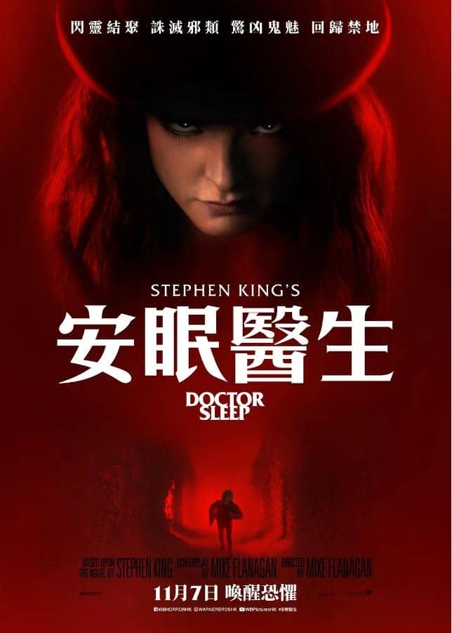 [2019][欧美][惊悚][BT/网盘下载][闪灵2之睡梦医生(导演剪辑加长版)][BD-MP4/6.33G][中英双字][1080P]