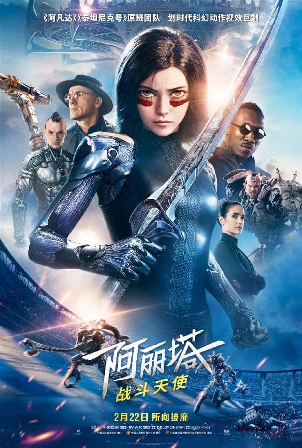 [2019][欧美][科幻][BT下载][阿丽塔：战斗天使 Alita: Battle Angel][HD-MKV/2.7G][英语中字][1080P]