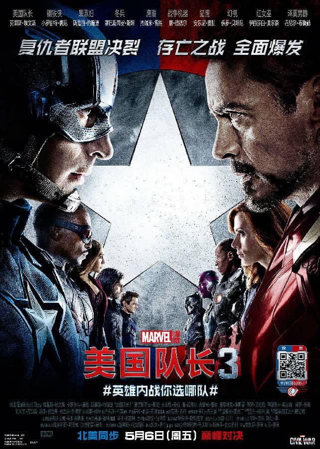 [2016][欧美][动作][纯净版][BT下载][美国队长3（IMAX）/Captain America: Civil War][BD1080/21.69G][265编码][国英双语][内封字幕]