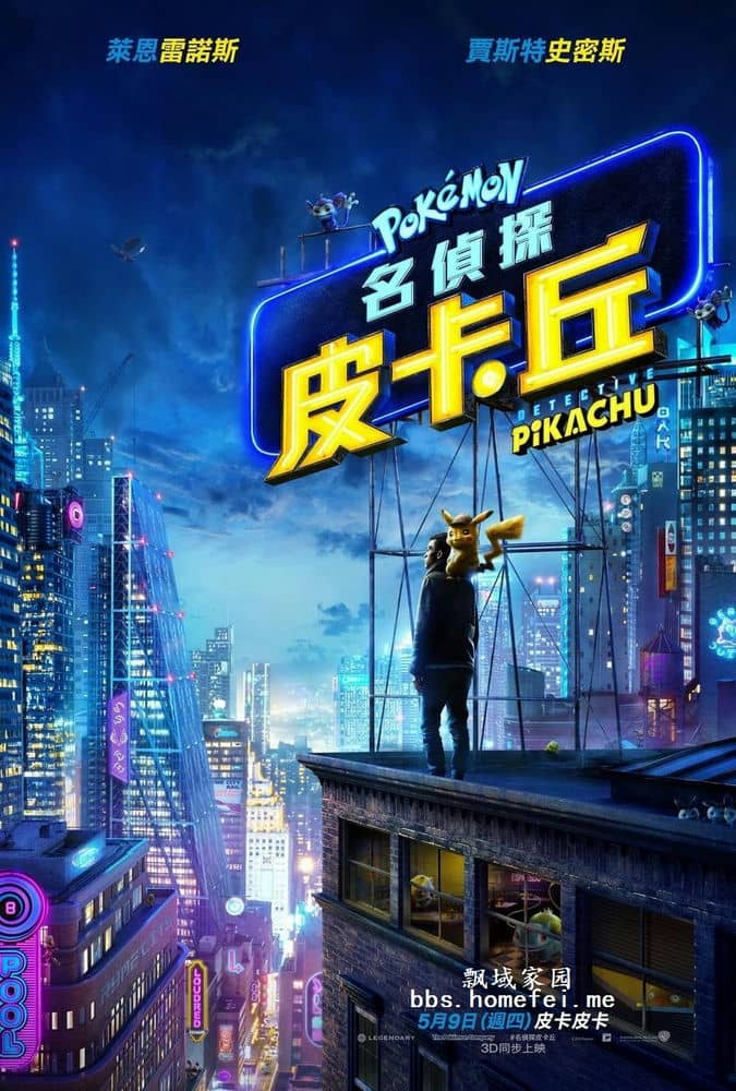 [2019][欧美][喜剧][BT下载][大侦探皮卡丘 Detective Pikachu 2019][BD-MKV/3.5G][中文字幕][改编自任天堂3DS同名游戏]