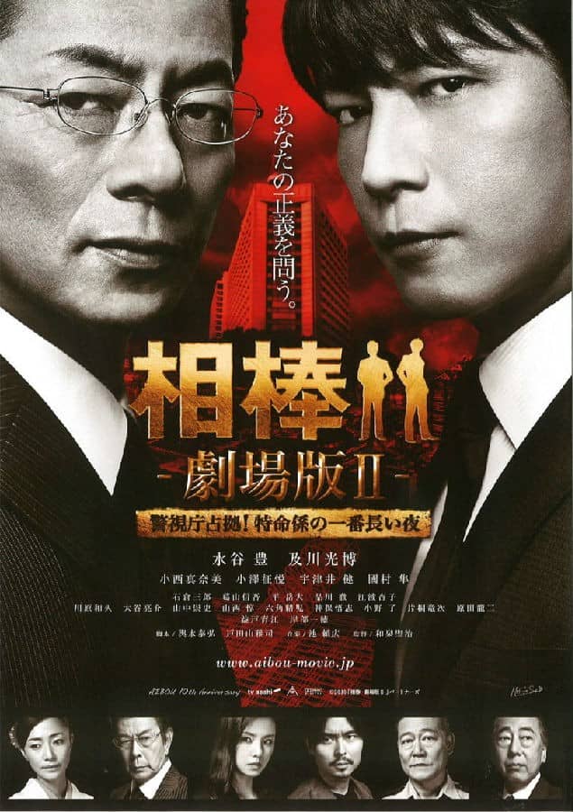 [2010][日本][剧情][BT下载][相棒剧场版2][HD-MKV/2.48G][日语中字][1080P]