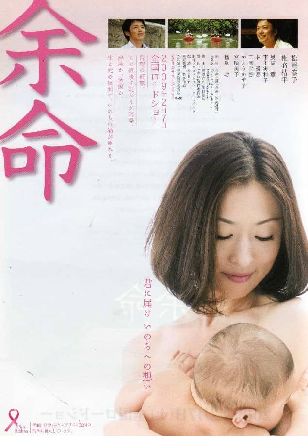 [2008][日本][剧情][BT下载][余命 Time.Lost.Time.Found][HD-MKV/2.91G][日语中字][1080P]