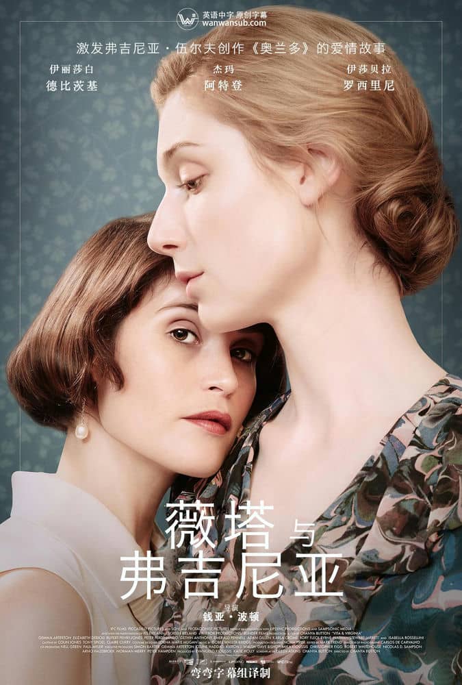 [2018][欧美][爱情][BT/网盘下载][薇塔与弗吉尼亚 Vita and Virginia][WEB-MP4/2.3G][英语中字][1080P][弯弯字幕组]