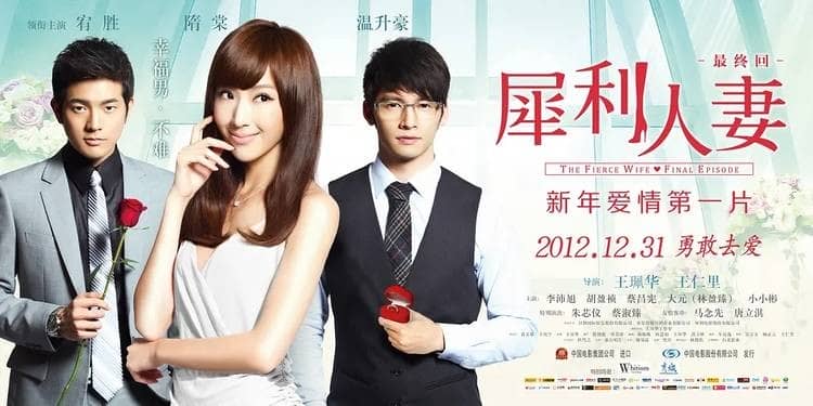 [2012][台湾][剧情][BT下载][犀利人妻最终回：幸福男·不难][HD-MP4/1.3G][国语中字][1080P][幸福.真的很难吗？]