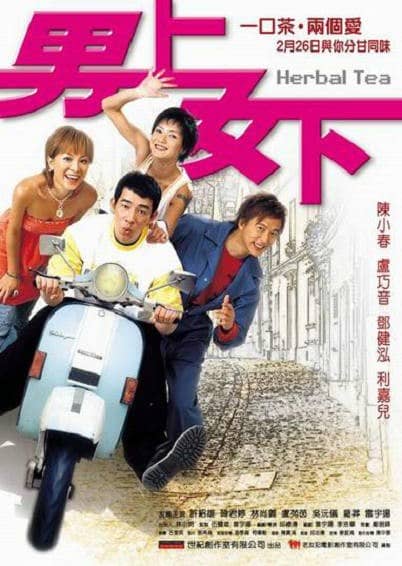 [香港][爱情][BT下载][男上女下Herbal Tea][HD-MKV/2.06G][国语中字][1080P]