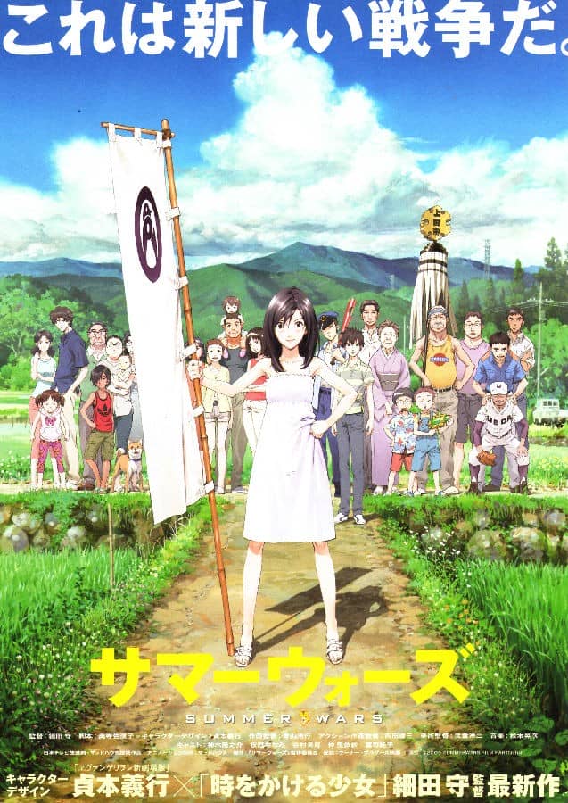 [2009][日本][动画][纯净版][BT下载][夏日大作战 Summer Wars][BD-MP4/2G~4G][日语中字][1080P/720P][动漫国字幕组]