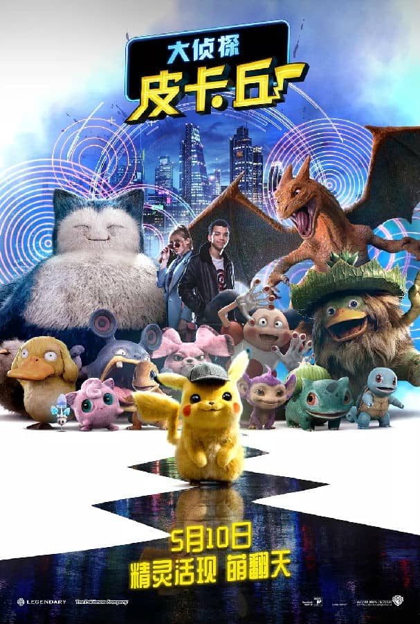 [2019][欧美][奇幻][BT下载][大侦探皮卡丘 Pokémon Detective Pikachu][HD-MP4/3.58GB][中英双字幕][1080P]