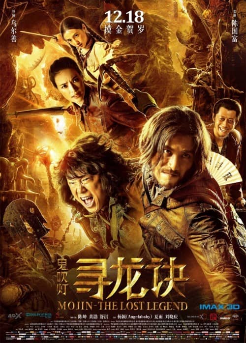 [2015][大陆][奇幻][BT下载][寻龙诀][HD-MP4/2.6G][国语中字][1080P][黄渤、陈坤、舒淇，豆瓣7.6分值得一看]