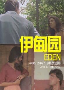 [其它][爱情][BT下载][伊甸园 Eden][HD-MKV/1.47G][英语中字][1080P]