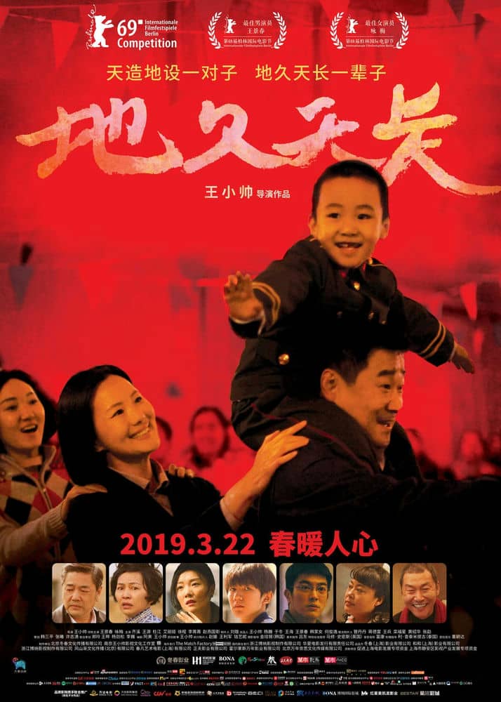[2019][大陆][剧情][BT下载][地久天长 So Long, My Son 2019][WEB-MKV/3.9GB][国语中字][王小帅电影作品]