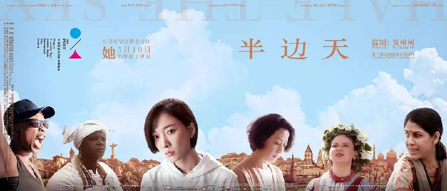 [2018][多国][剧情][BT下载][半边天 Half the Sky][HD-MP4/2.34G][中英双字幕][1080P]