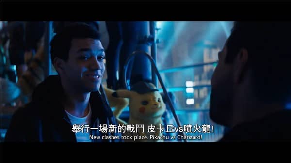 [2019][欧美][奇幻][BT下載][POKÉMON 名偵探皮卡丘 Pokémon Detective Pikachu][HD-MP4/2.22GB][繁體中英雙字幕][1080P]