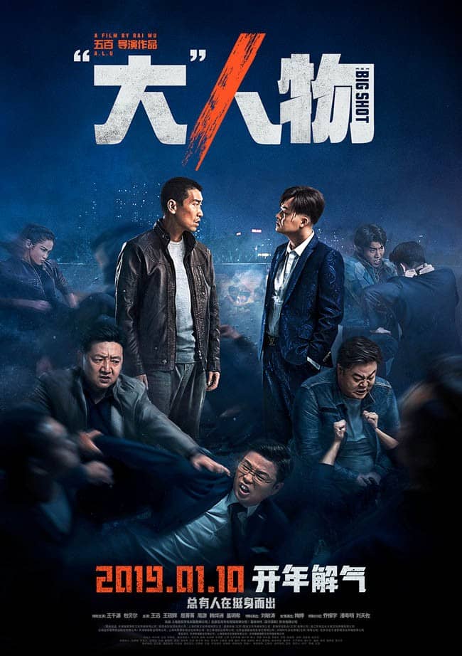 [2019][大陆][犯罪][BT/迅雷下载][大人物][HD-MKV/1.39G][国语中字][1080P][YGDY]