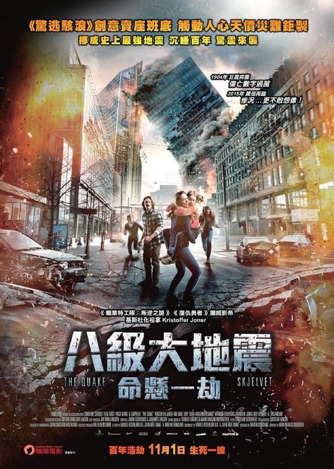 [2018][其它][灾难][BT/迅雷下载][大地震][BD-MKV/1.31G][中文字幕][720P][YGDY]