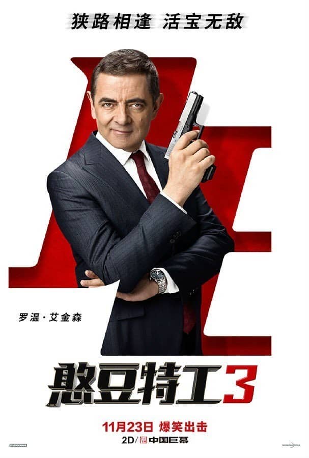 [2019][欧美][喜剧][BT下载][憨豆特工3][HD-MP4/1.27G][英/国语中字][720P][院线热映罗温·艾金森主演喜剧大片]