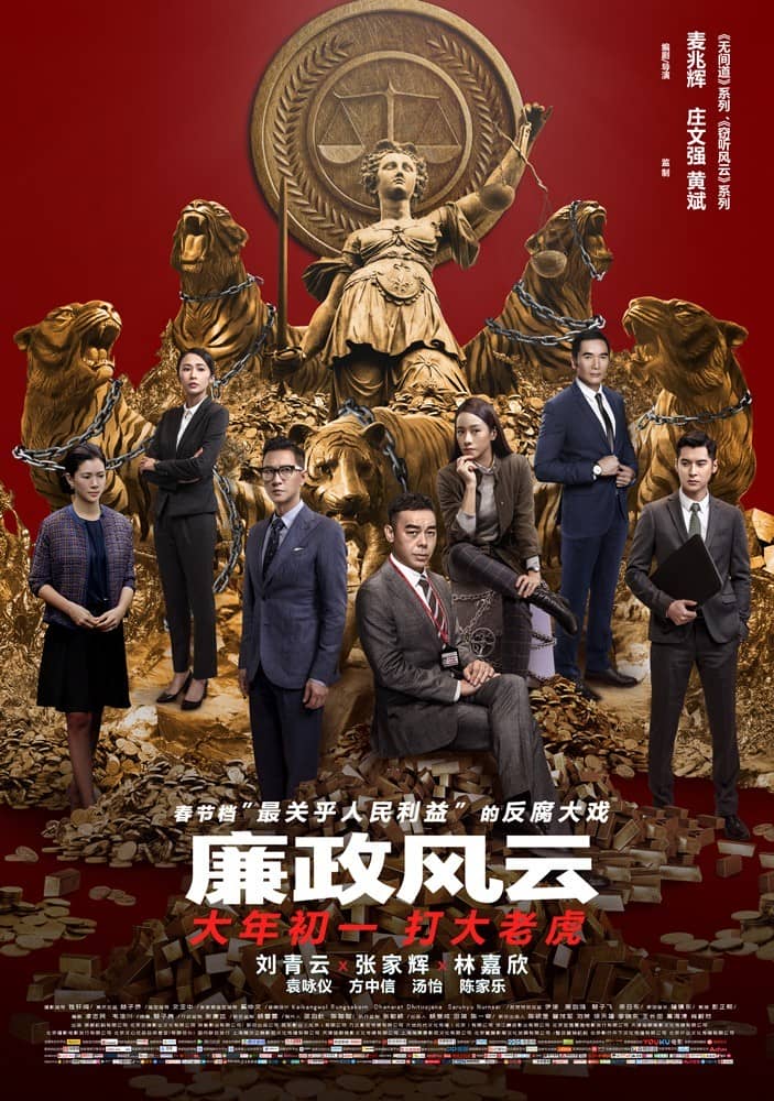 [2018][香港][犯罪][BT下载][廉政风云 Integrity][HD-MP4/2.6GB][国语粤语中文字幕][1080P]