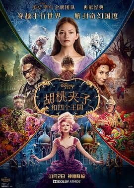 [2018][欧美][奇幻][BT种子][胡桃夹子与四个王国][Hd-MP4/0.63G][双语中文字幕]国英双语字幕下载