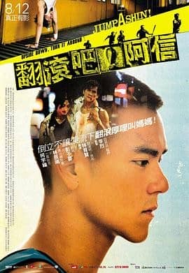 [2011][台湾][剧情][BT种子][翻滚吧！阿信][Hd-MP4/0.62G][国语中文字幕]彭于晏运动励志题材的电影