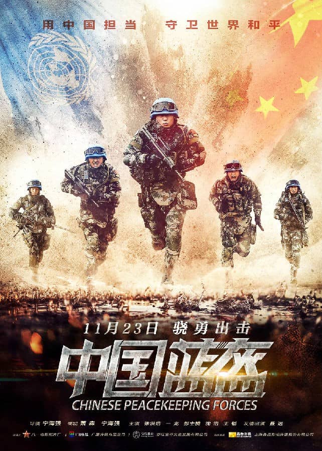 [2018][大陆][动作][纯净版][BT下载][中国蓝盔][HD-MP4/2.05G][国语中字][公映1080P][MiniBT]