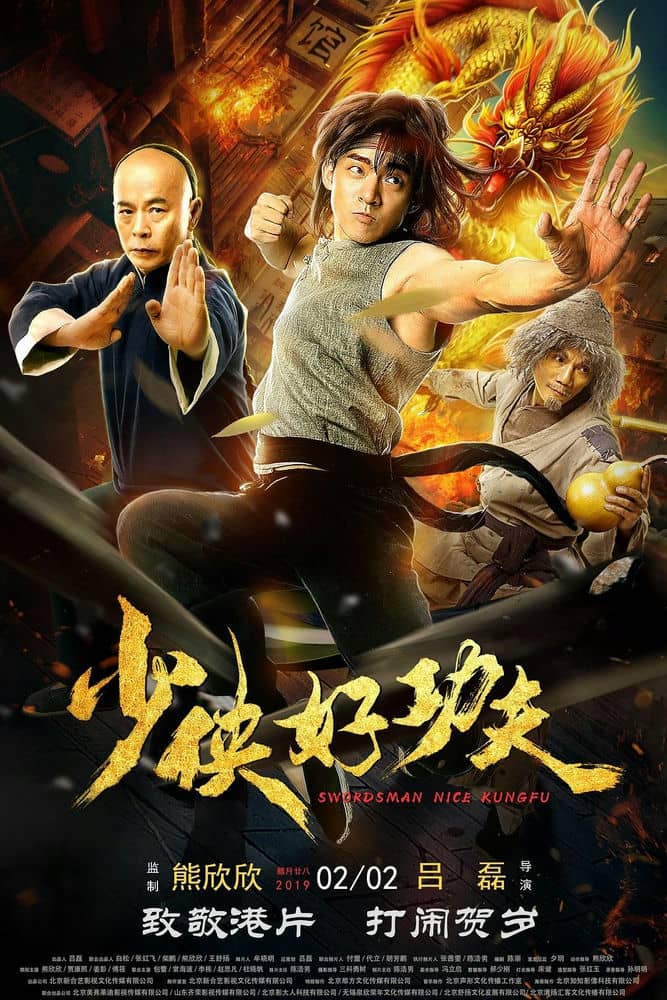 [2019][大陆][动作][纯净版][BT下载][少侠好功夫][WEB-MP4/1.35GB][国语中字][1080P][Lieqiwang/无水印]