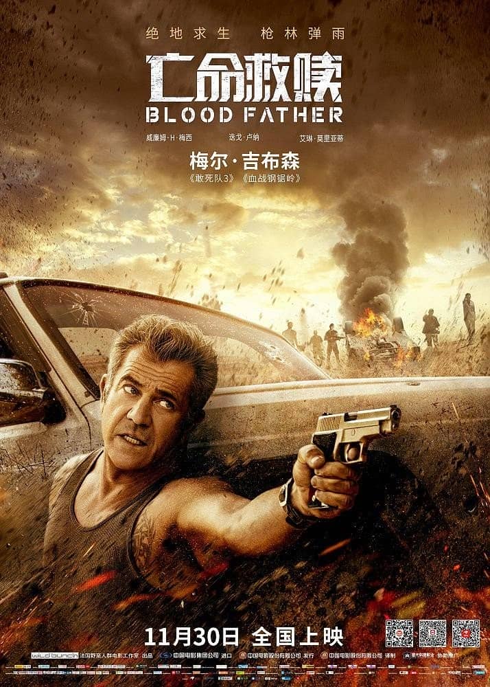 [2016][欧美][犯罪][BT下载][亡命救赎 Blood Father][HD-MKV/1.87G][英语中字][1080P]