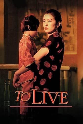 [大陆][剧情][BT下载][活着.To.Live.1994][BD1080p-MP4/2.31GB][国语中字]