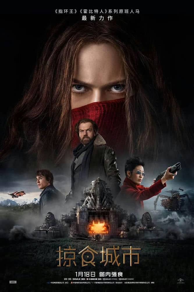 [2018][欧美][动作][BT下载][掠食城市 Mortal Engines][HD-MP4/3GB][英语中英双字幕][1080P][万众期待]