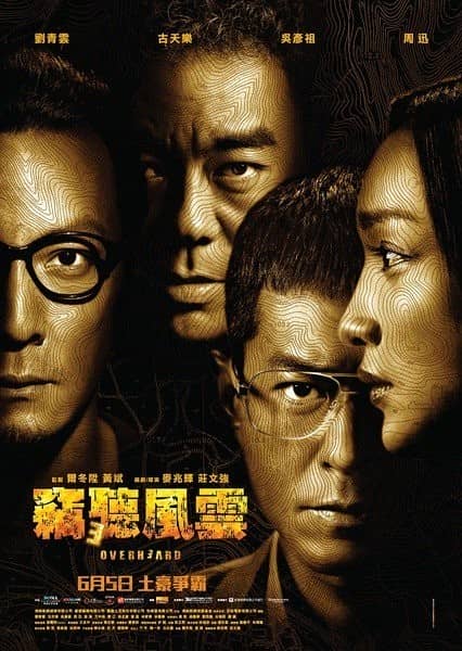 [2009][大陆][犯罪][纯净版][BT下载][窃听风云3][HD-MP4/2.61G][国语中字][1080P][无水印]