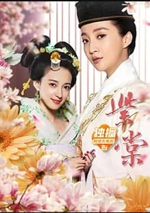 [2019][大陆][剧情][BT下载][紫棠][HD-MP4/0.38G][国语中字][720P][大陆最新武侠古装大片]