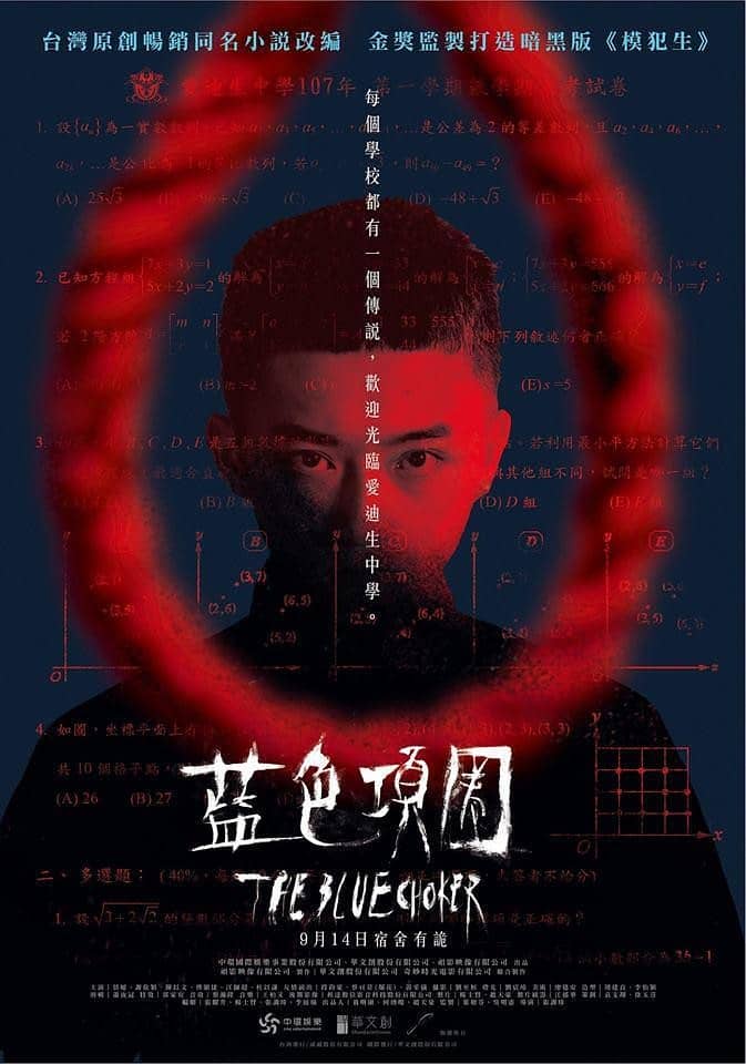 [2018][台湾][惊悚] [BT下载][蓝色项圈][HD-MP4/0.97G][国语中字][720P][最新台湾惊悚悬疑大片]