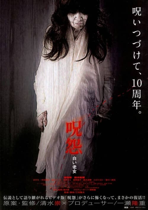 [2009][日本][恐怖][BT下载][咒怨：白老妇 呪怨 白い老女][HD-MKV/1.35G][日语中字][1080P]