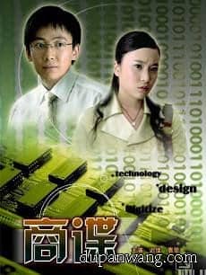 [2007][大陆][动作][纯净版][BT下载][商谍][HDTV-TS/5.22GB][国语中文][CCTV6/1080I][高清无水印][度盘网分享]