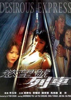 [香港][剧情][BT下载][欲望号列车][HD-MP4/1.03G][国语中文字幕][720P]