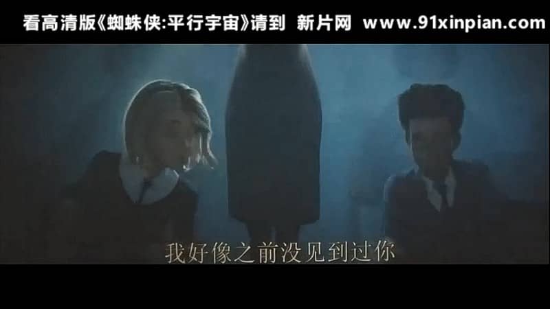 [2018][欧美][动画][BT/电驴/网盘下载][蜘蛛侠：平行宇宙][TC-MP4/1.50GB][英语中字][1080P清晰版]