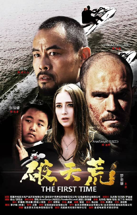 [2018][大陆][剧情][纯净版][BT/网盘下载][破天荒][HD-MP4/1.73G][国语中字][1080P][Mp4Ba]