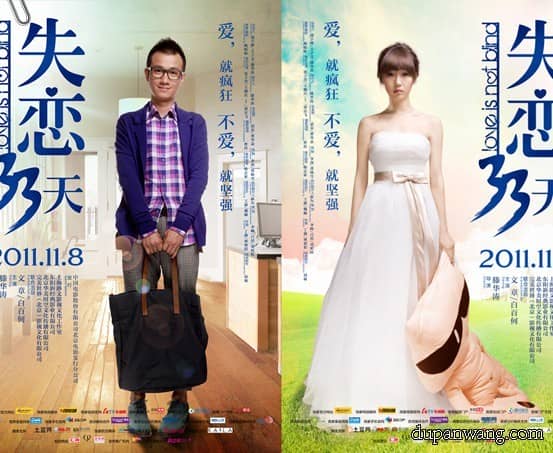 [2011][大陆][爱情][纯净版][BT下载][失恋33天.Love is Not Blind 2011][WEB-MKV/2.48GB][国语/多国字幕][1080P][高清无水印][白百何/