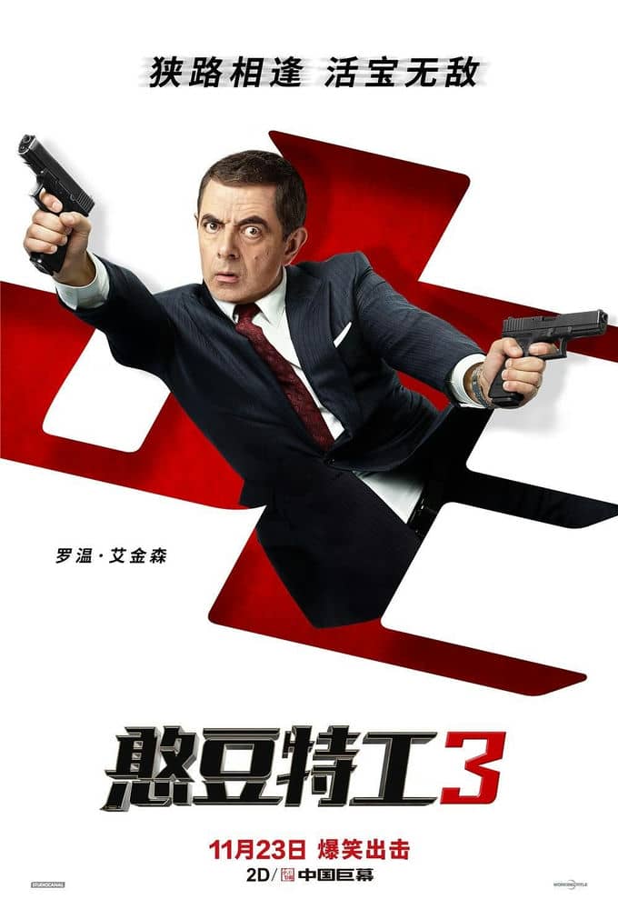 [2018][欧美][动作][BT下载][憨豆特工3 Johnny English Strikes Again][BD-MP4/2GB][精准中文字幕][720P][万众期待]