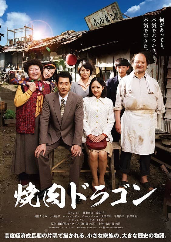 [2018][日本][剧情][BT下载][烧肉龙][HD-MP4/1.13G][日语中字][720P][井上真央主演日本剧情大片]