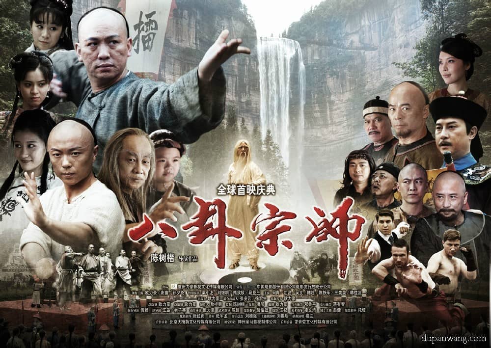 [2012][大陆][动作][纯净版][BT下载][八卦宗师][HDTV-TS/5.32GB][国语中文][CCTV6/1080I][高清无水印][度盘网分享]