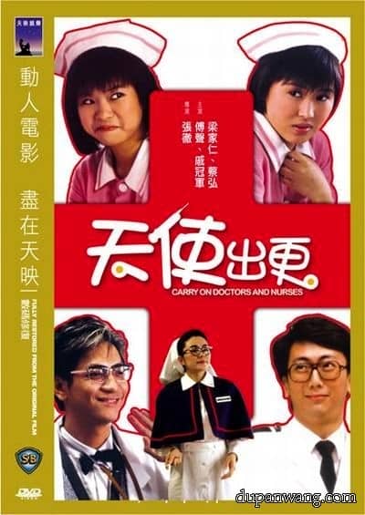 [香港][喜剧][纯净版][BT下载][天使出更.Carry on Doctors and Nurses 1985][TVRip-MP4/6.34GB][国语中英字幕][1080P][高