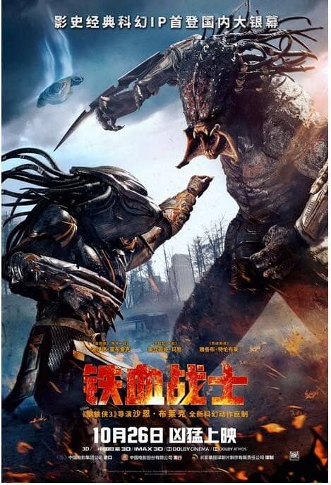 [2018][欧美][科幻][BT/电驴下载][铁血战士][WEB-MP4/1.2G][中英字幕][720P][人人]