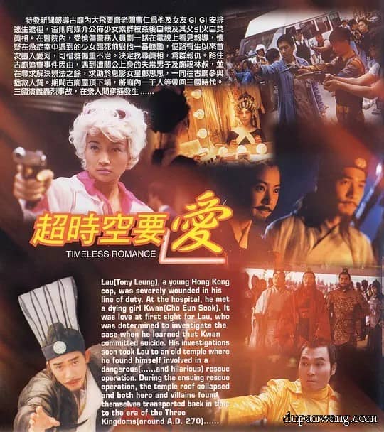 [香港][喜剧][纯净版][BT下载][超时空要爱.Timeless Romance 1998][DVDRip-MKV/1.71GB][国粤双语/中文字幕][720P][主演:梁朝伟/李