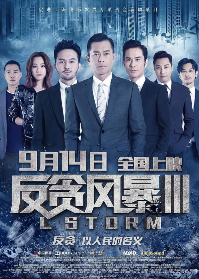 [2018][香港][动作][BT下载][​反贪风暴3.L.Storm][BD-MP4/3.62GBGB][国粤双语/中英双字][1080P][Lieqiwang]