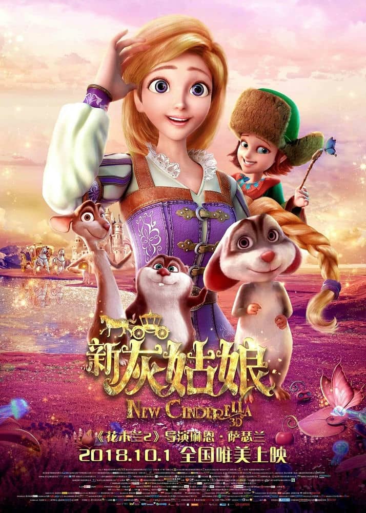 [2018][欧美][动画][纯净版][BT下载][​新灰姑娘.Cinderella][WEB-MP4/1.07GB][国语中字][1080P][Lieqiwang/公映版无水印]