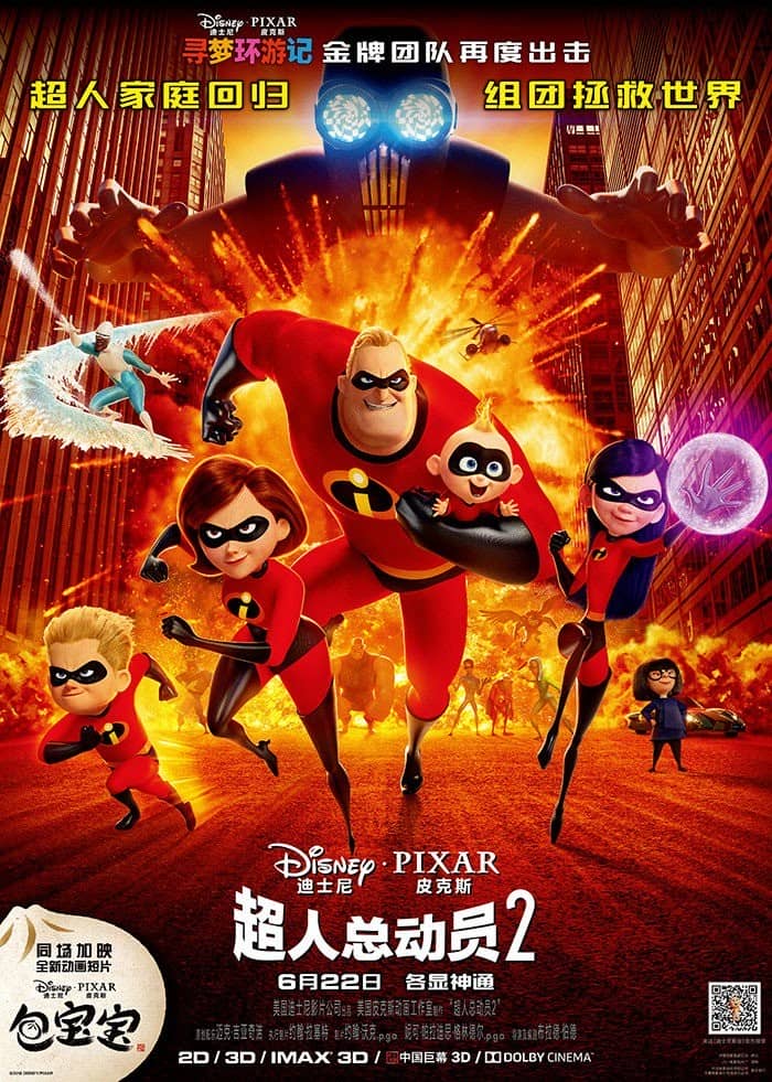 [2018][欧美][动画][BT下载][超人总动员2 Incredibles 2][HD-MKV/2.63G][英语中字][1080P]