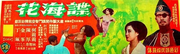 [香港][爱情][BT下载][谍海花][DVD-MP4/1002.04MB][国语中字] [480P]