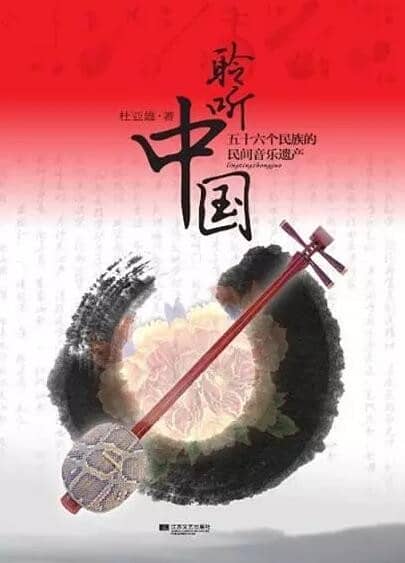 [2016][大陆][纪录][BT/网盘下载][聆听中国][HD-MP4/每集约1.57G][2集全][中文字幕][1080P]