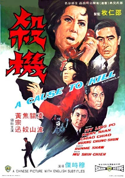 [香港][剧情][BT下载][.杀机][DVD-MP4/1008.14MB][国语中字] [480P]